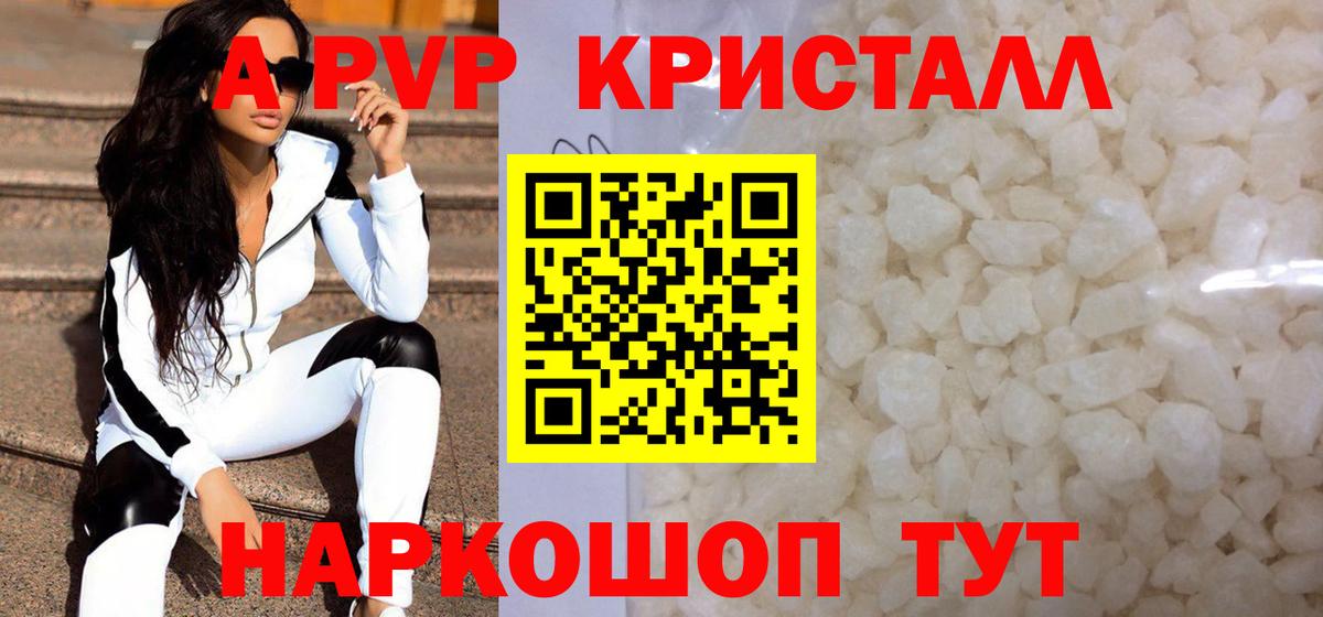 Бахчисарай  А ПВП крисы CK  Вход с VPN  APVP Crystall 