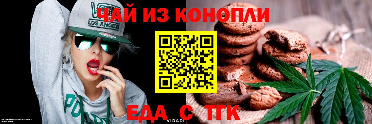 Cannafood марихуана Бахчисарай
