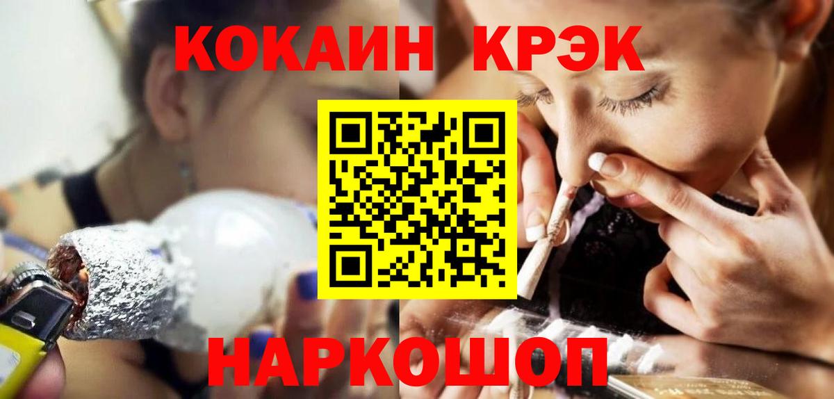 Cocaine Колумбийский Бахчисарай