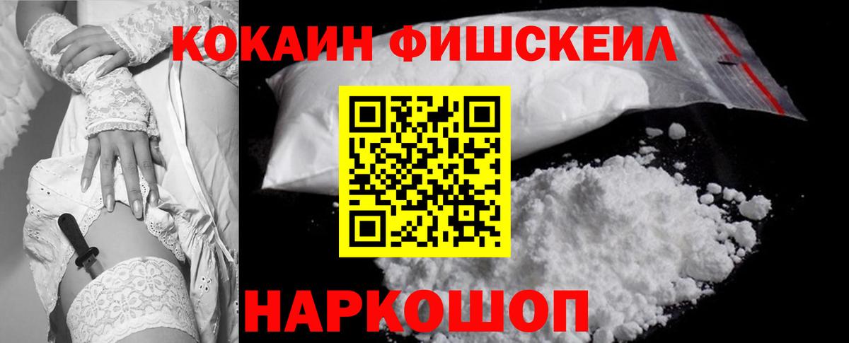 Бахчисарай  Кокаин FishScale  Вход с VPN 
