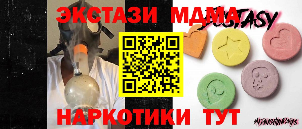 ЭКСТАЗИ ешки  Экстази XTC  Бахчисарай  ЭКСТАЗИ  Вход с VPN 