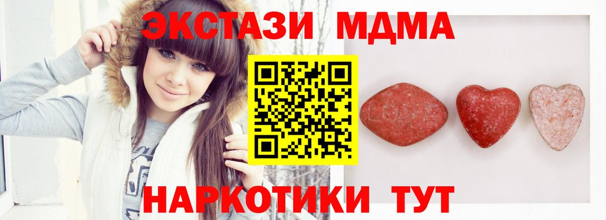 Экстази 280 MDMA Бахчисарай