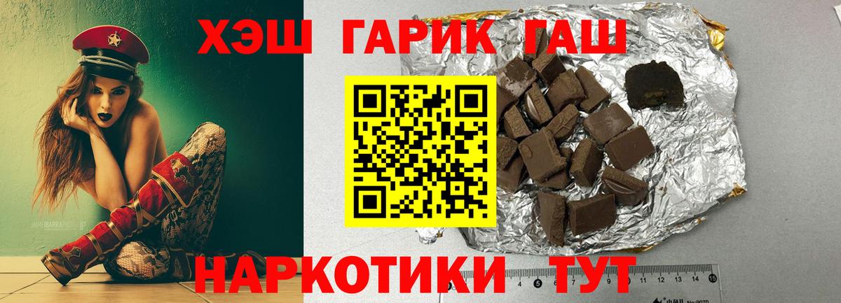 ГАШ индика сатива  Вход с VPN  ГАШИШ ice o lator  Бахчисарай 