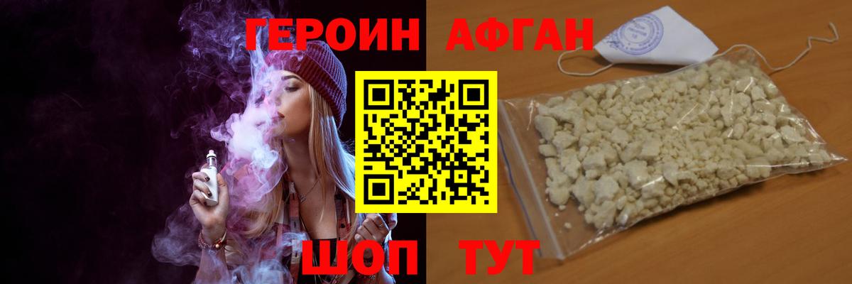 ГЕРОИН белый  Вход с VPN  ГЕРОИН  Бахчисарай 