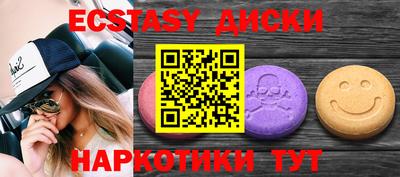метамфетамин Ангарск
