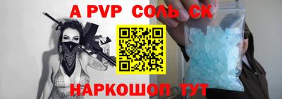 метамфетамин Ангарск
