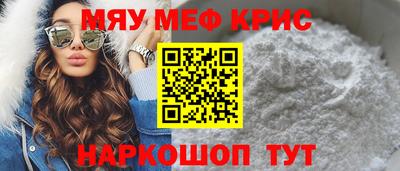 метамфетамин Ангарск