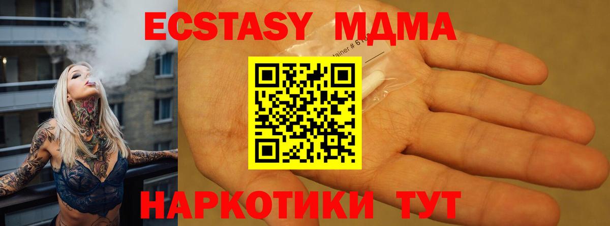 МДМА crystal  МДМА Molly  MDMA  Бахчисарай  Вход с VPN 