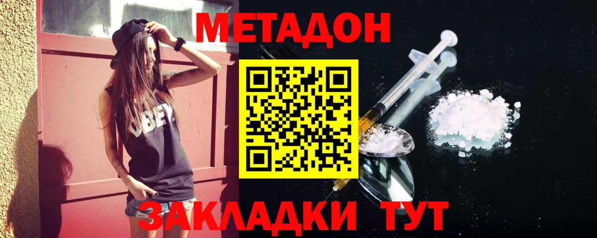МЕТАДОН мёд Бахчисарай