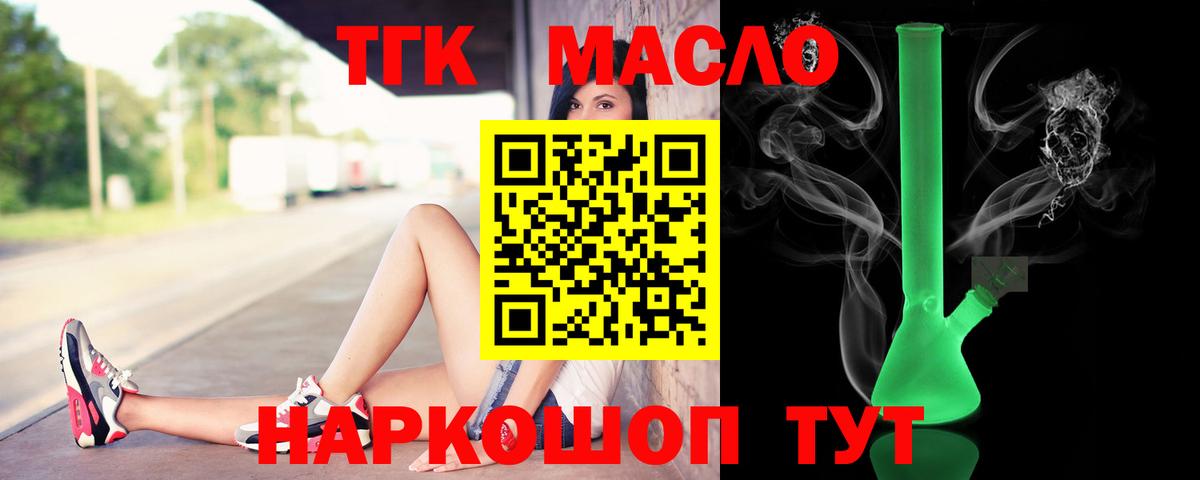ТГК жижа  Вход с VPN  Бахчисарай  ТГК вейп 